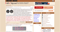 Desktop Screenshot of full-chip.net